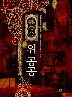 위 공공