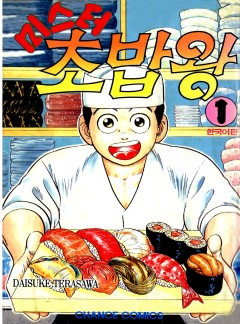 인기 일본만화 BEST 모아보기!