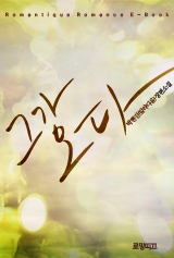 그가 오다
