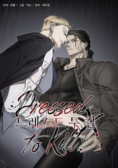 드레스드 투 킬(Dressed to Kill)