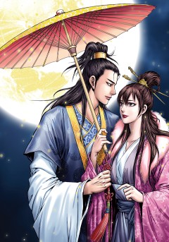 묵검향 무협정복 패키지