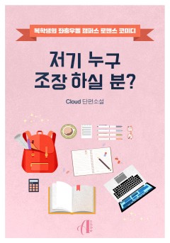 [GL]저기 누구 조장 하실 분?