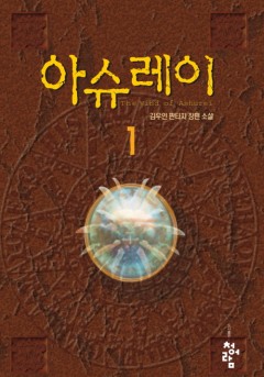아슈레이