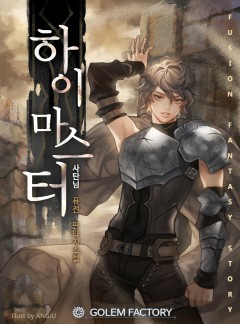 하이마스터