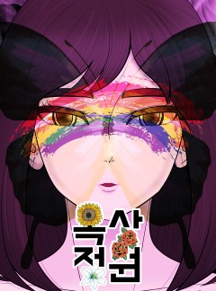 옥상정원