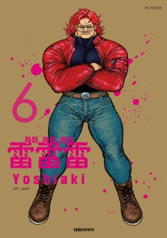 라이라이라이