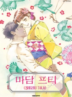 마담 프티