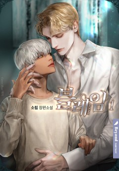 블레임 1~3권