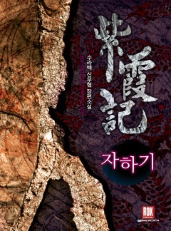 자하기