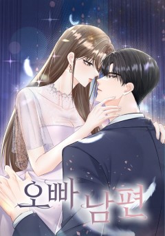 오빠 남편