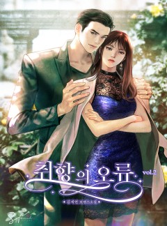 취향의 오류