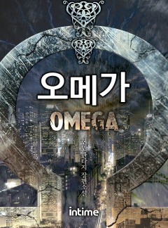 오메가