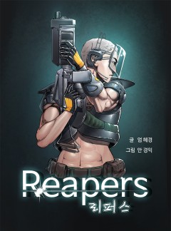 리퍼스