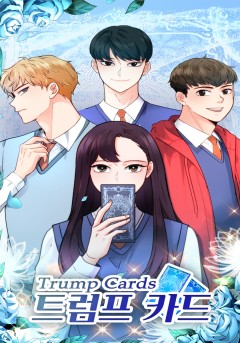 트럼프카드