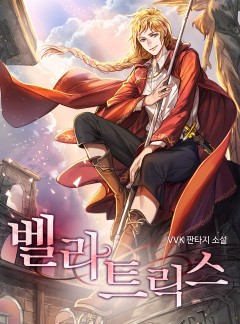 벨라트릭스