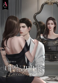 데칼코마니