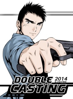 더블캐스팅 2014