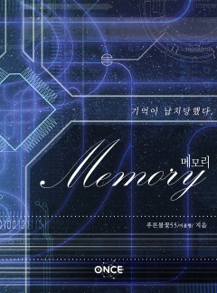메모리