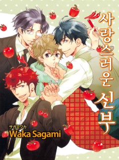 당신을 위한 드라마틱 BL★컬렉션