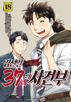 김전일 37세의 사건부