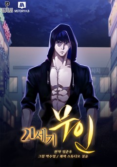 21세기 무인