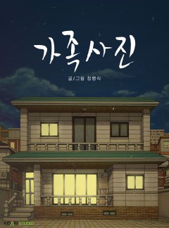 가족사진