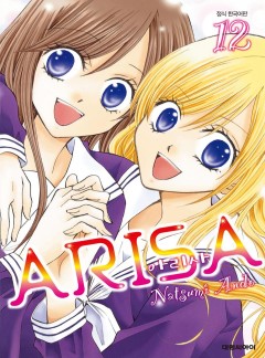 아리사(ARISA)