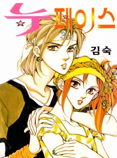 뉴 페이스