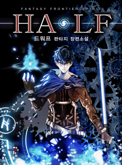 HALF