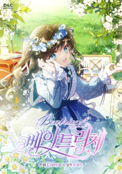 베아트리체