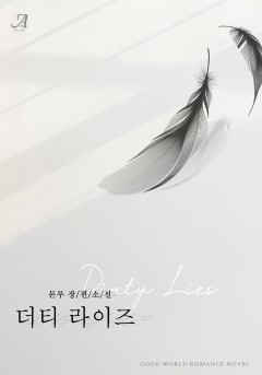 더티 라이즈