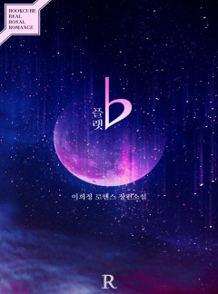 ♭ (플랫)