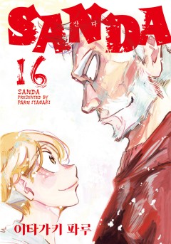 SANDA(산다)