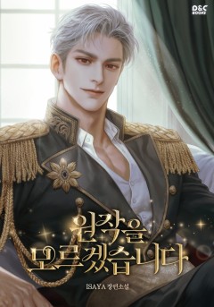 원작을 모르겠습니다