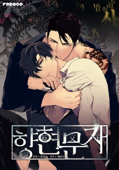 향현문자
