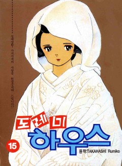 도레미 하우스