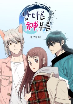 남다른 신부름