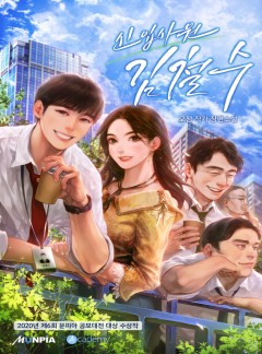 신입사원 김철수
