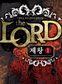 제왕