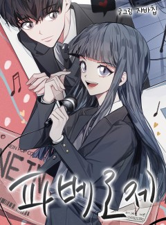 파베로제