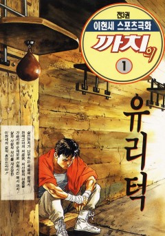 유리턱[단행본]