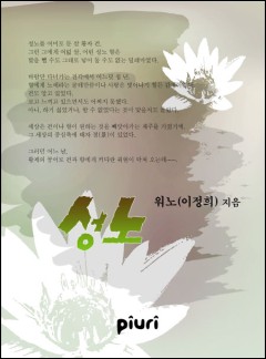 성노