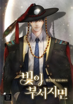 빛이 부서지면