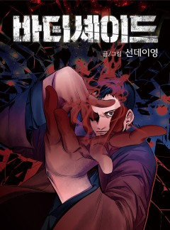 바디셰이드