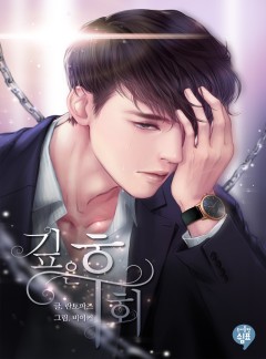 깊은 후회