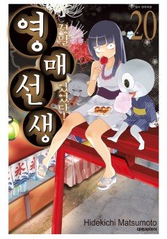 정말 있었다! 영매 선생
