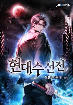 현대수선전
