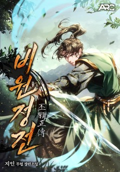 비원정전