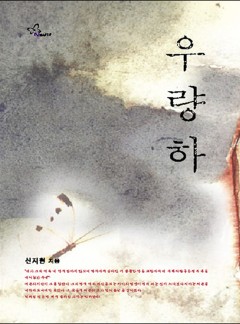 우량하