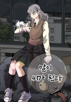 말이 씨가 된다